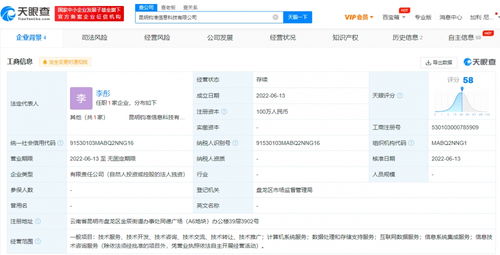 抖音在昆明成立新公司，強(qiáng)化數(shù)據(jù)處理與存儲(chǔ)支持服務(wù)